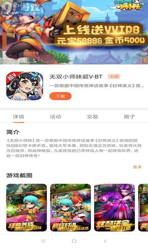 3011游戲平臺(tái)2