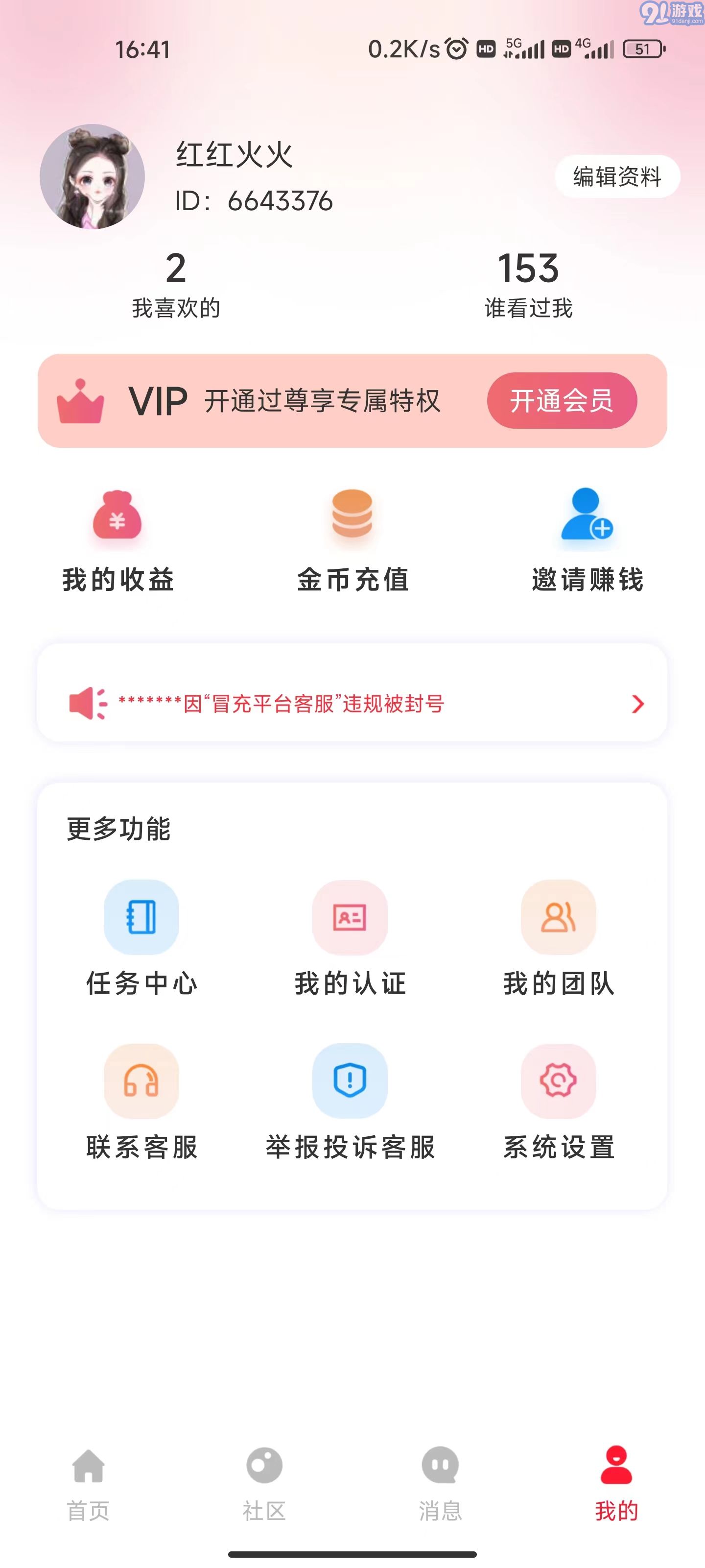 隨她手機(jī)版1