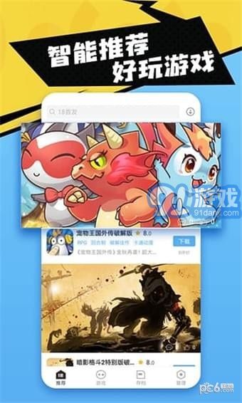 18游戲盒1