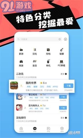 18游戲盒2