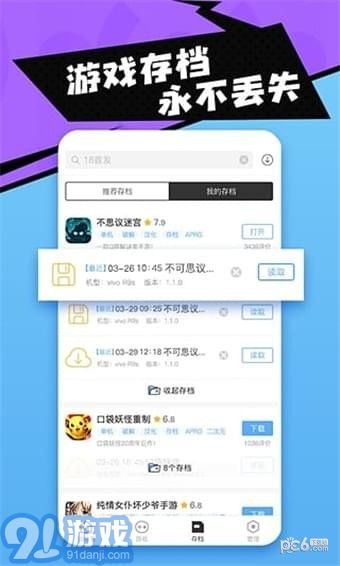 18游戲盒3
