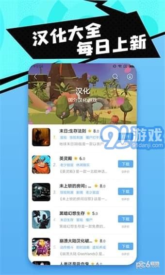 18游戲盒5
