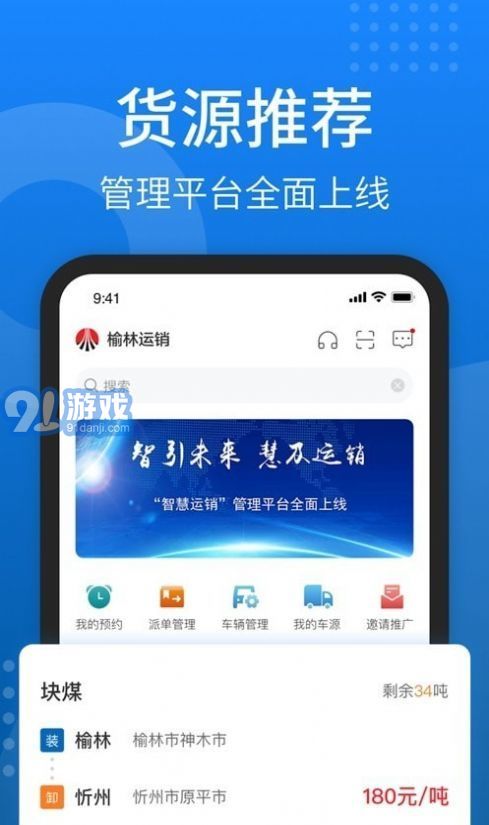 秦嶺云商3