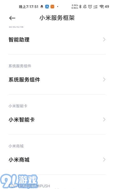 移動服務(wù)框架1