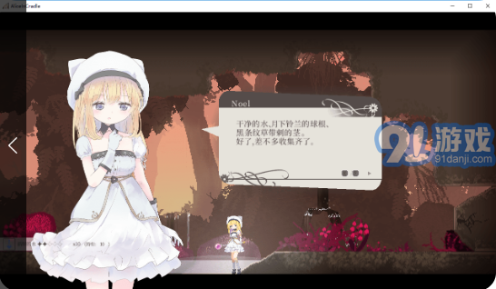 AliceInCradle3
