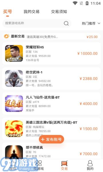 3011游戲客戶端1