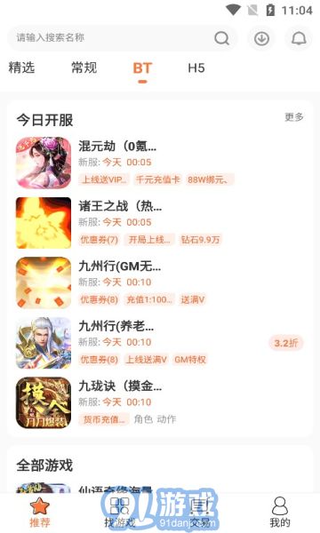 3011游戲客戶端2