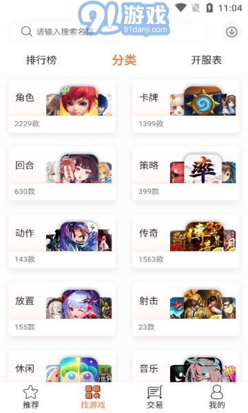 3011游戲客戶端3