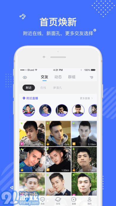 Blued國際版2