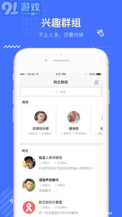 Blued國際版3