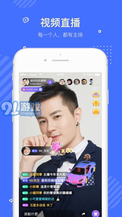 Blued國際版4