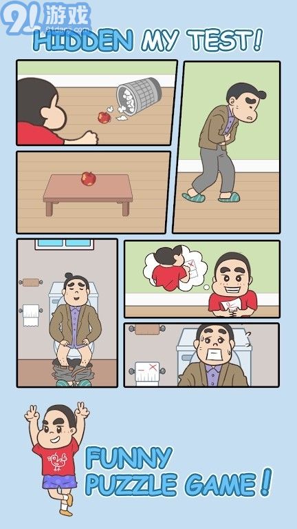 隱藏我的試卷3