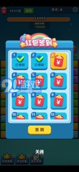 阿偉消消樂2