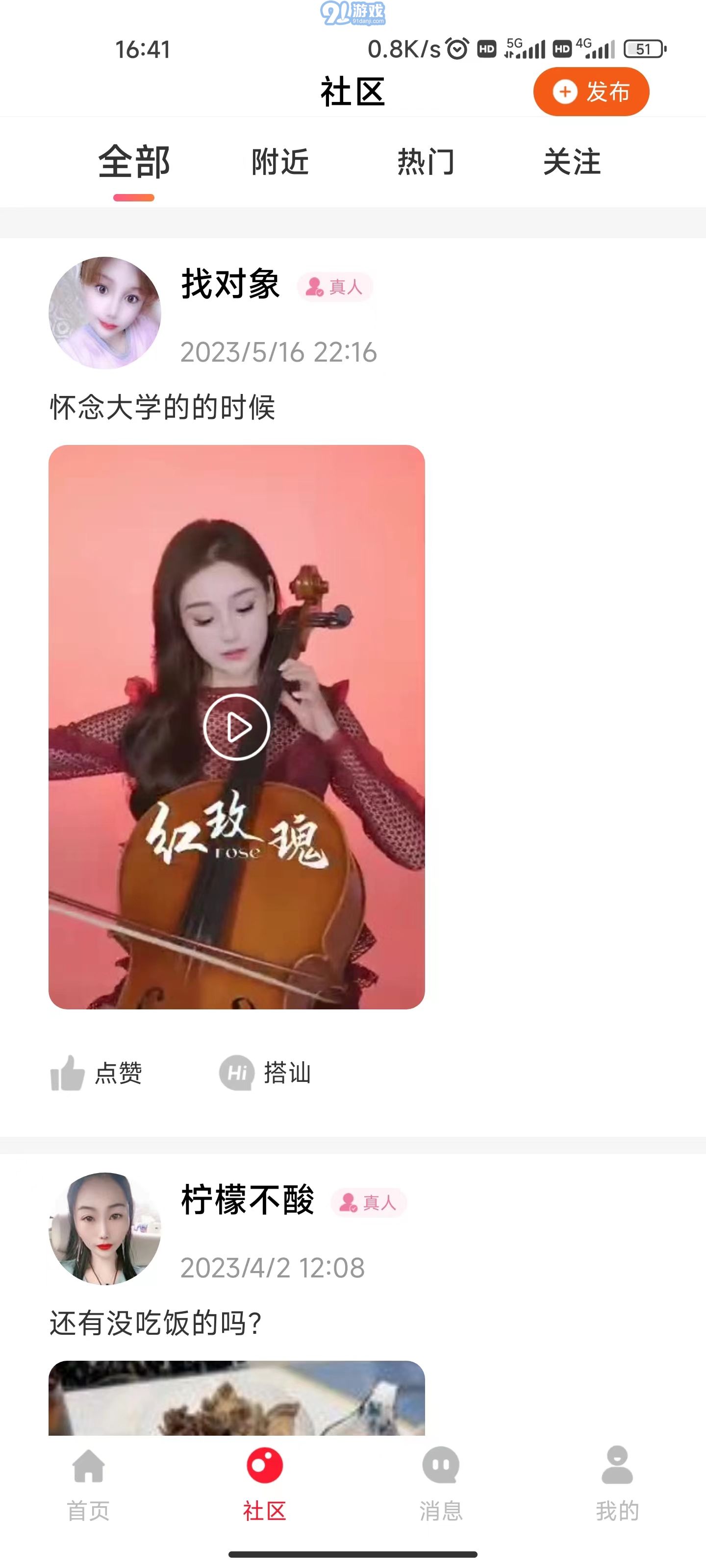 隨她免費版2