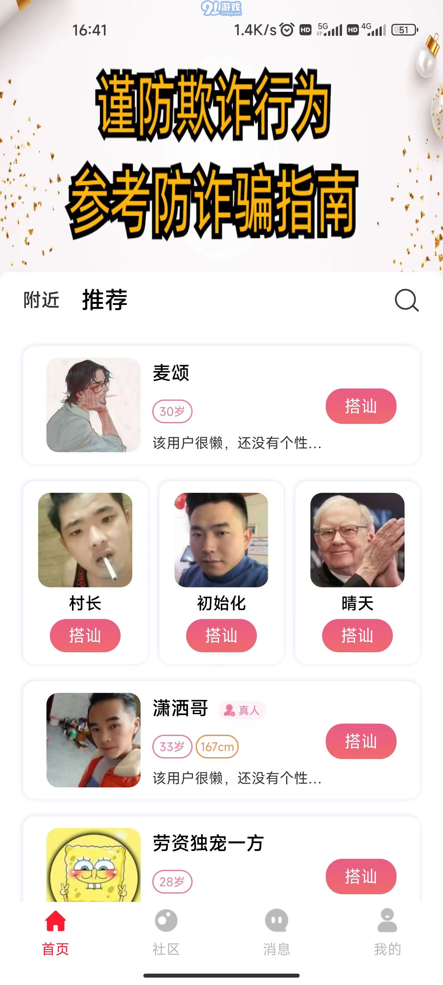 隨她免費版3