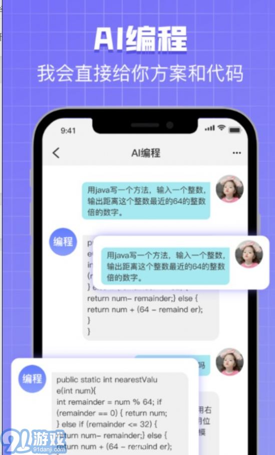 Chat Bot萬能助手3