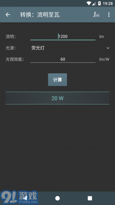 照明計(jì)算器2