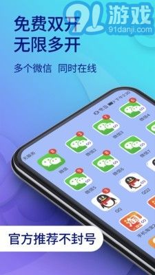 2accouts(雙開助手)1