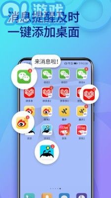 2accouts(雙開助手)3