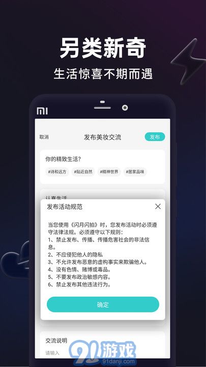 閃月閃拍官方版3