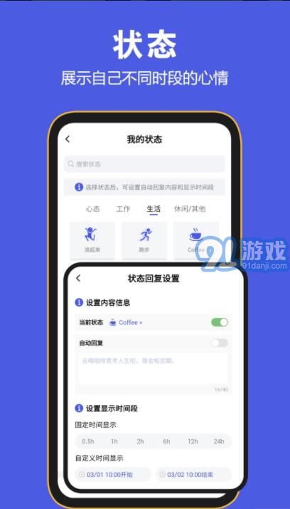 BF Messenger1
