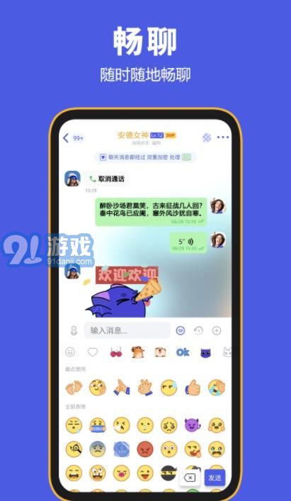 BF Messenger3