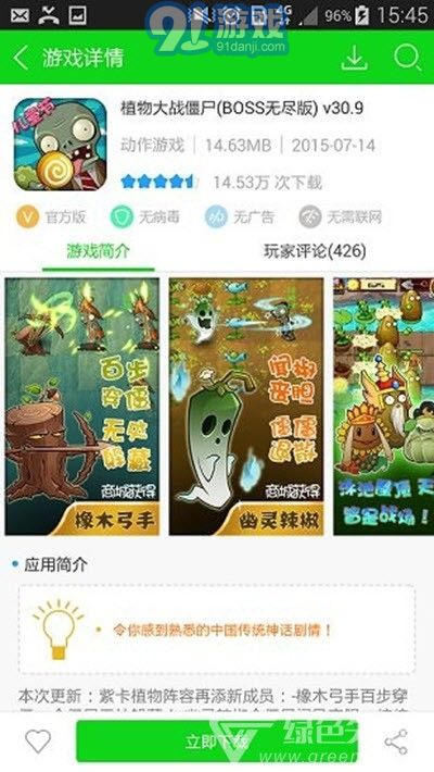 3677游戲盒子(闖關(guān)游戲資源)V1.1 安卓正式版2