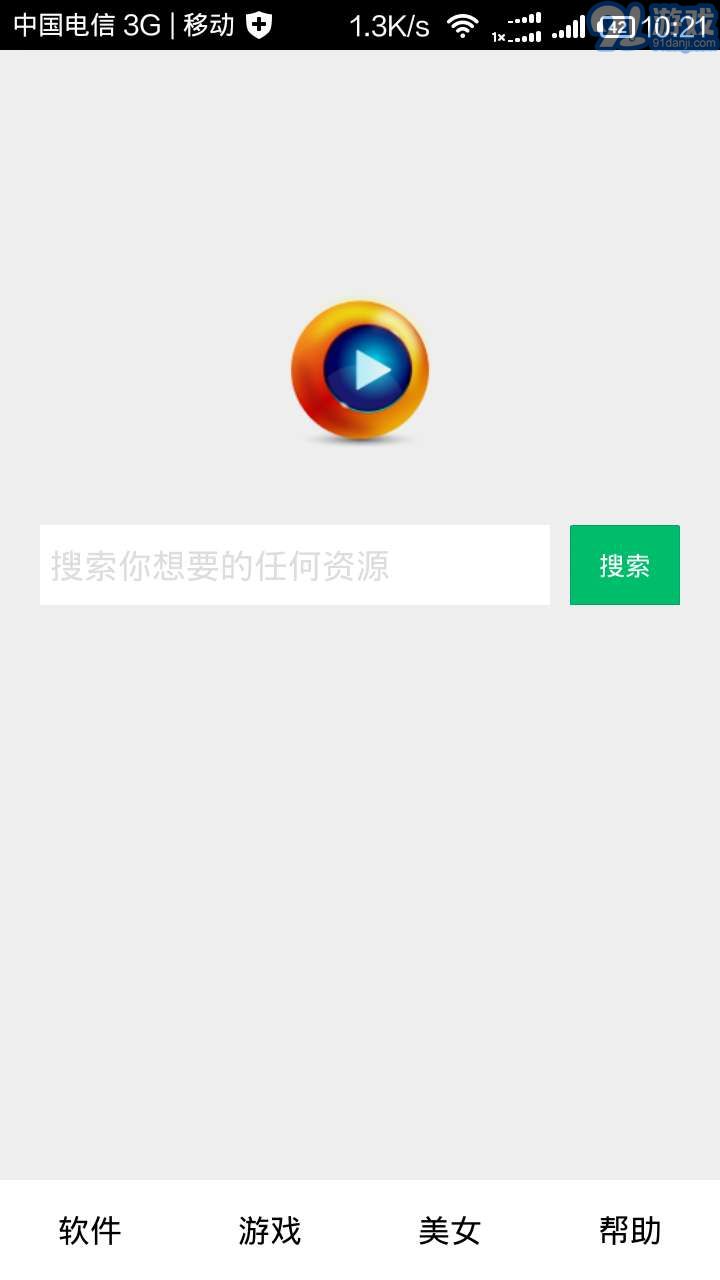 種子搜索神器1