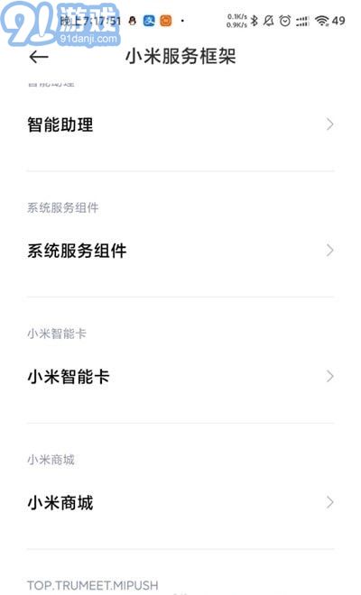 移動服務框架1