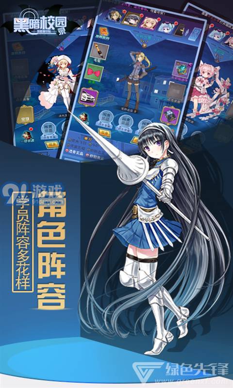 特勤姬甲隊S級裝備版1