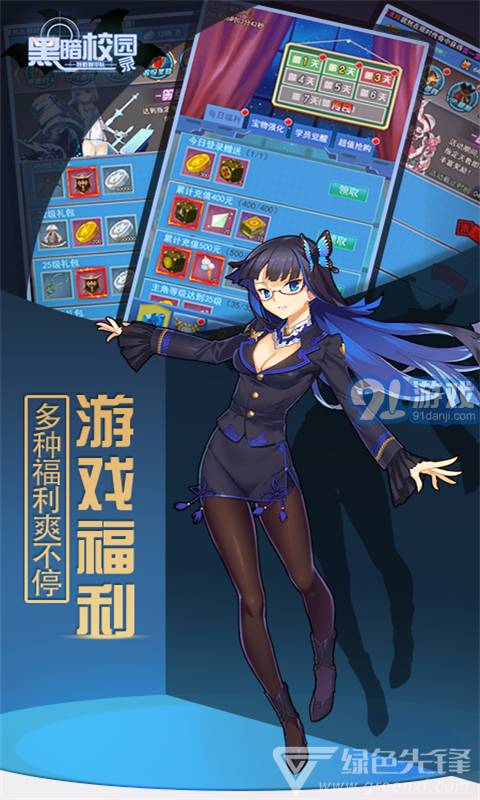 特勤姬甲隊S級裝備版2