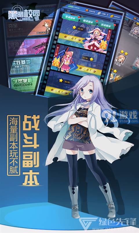 特勤姬甲隊S級裝備版3