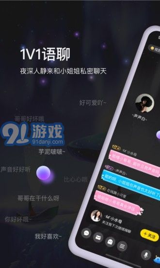 BB語音1