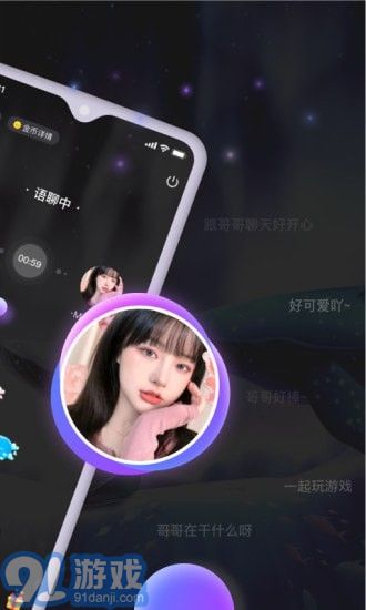 BB語音2