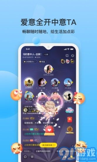 BB語音4
