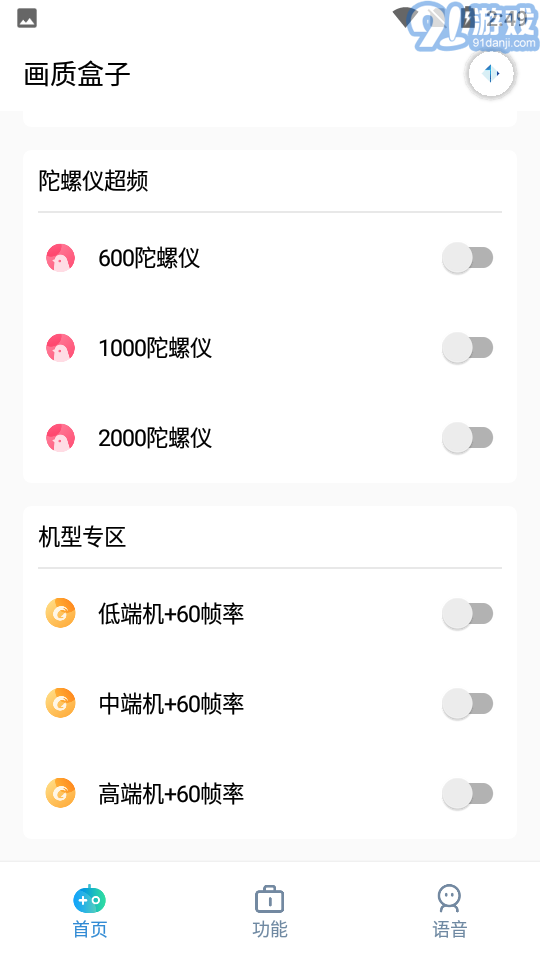 cchzpro畫質(zhì)盒子1