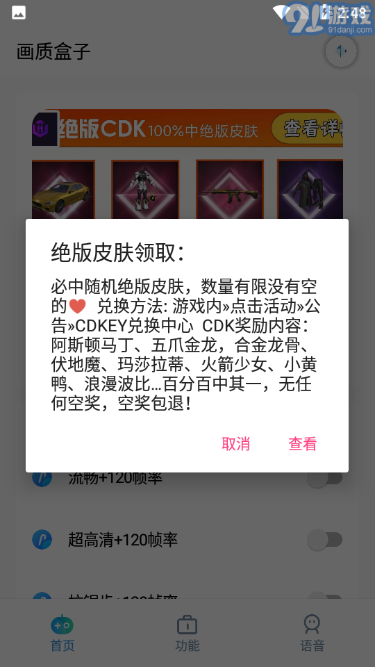 cchzpro畫質(zhì)盒子2