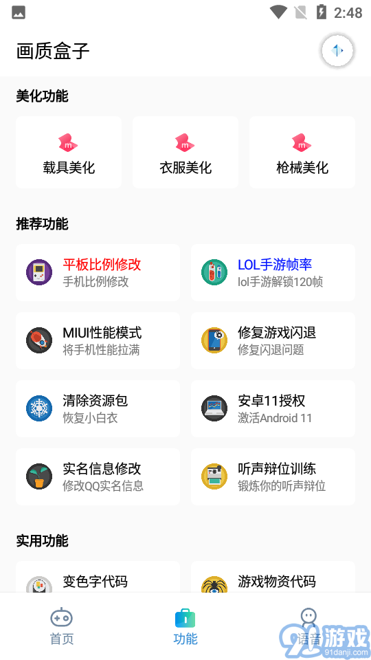 cchzpro畫質(zhì)盒子3