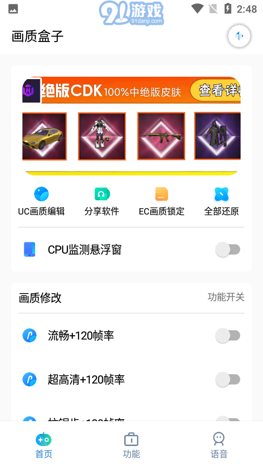 cchzpro畫質(zhì)盒子4