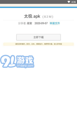 熊貓巴士2