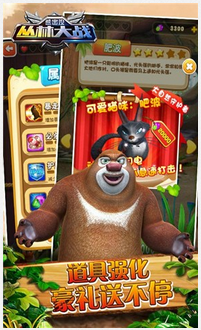 熊出沒之叢林大戰(zhàn)5