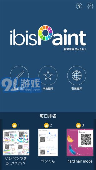 愛(ài)筆思畫(huà)x10.1.02