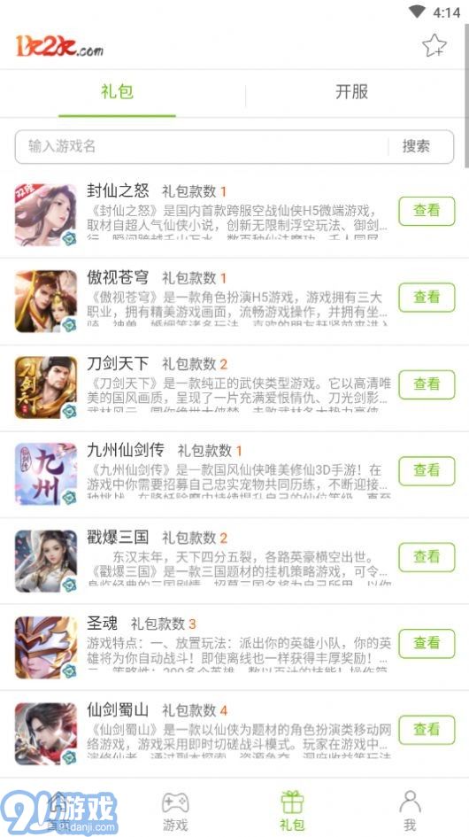 1k2k游戲盒(游戲充值低價(jià)折扣)V1.0.3 安卓最新版2