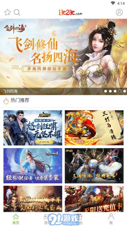 1k2k游戲盒(游戲充值低價(jià)折扣)V1.0.3 安卓最新版3