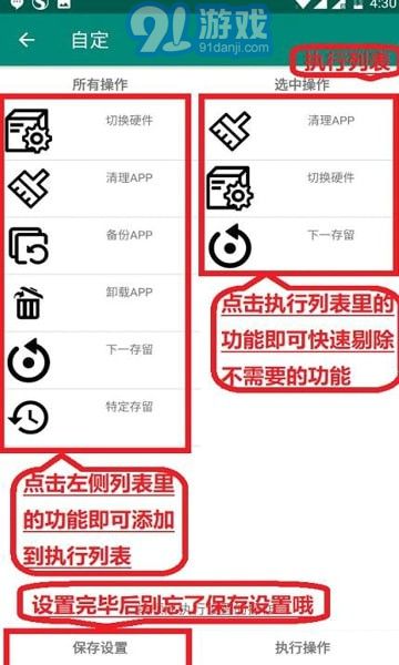 隨心改2
