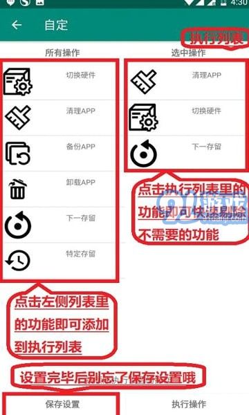 隨心改4