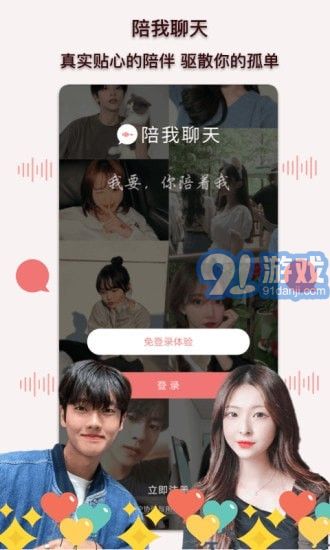 陪我聊天1