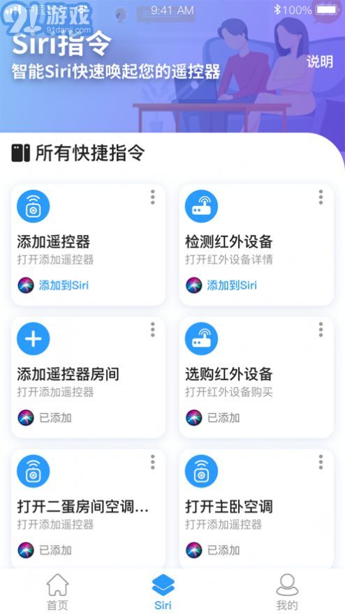 隨心控手機(jī)萬(wàn)能遙控器精靈最新版2