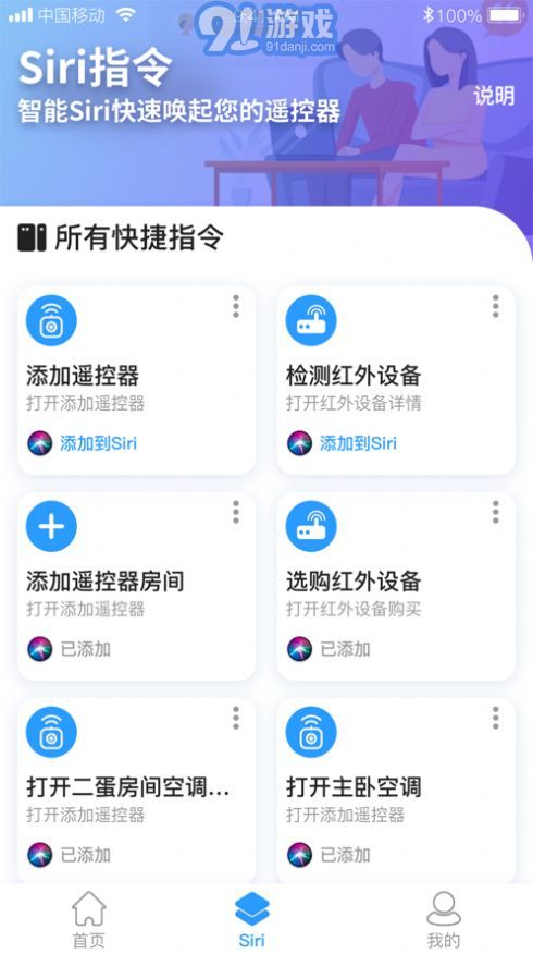 隨心控手機(jī)萬(wàn)能遙控器精靈最新版4