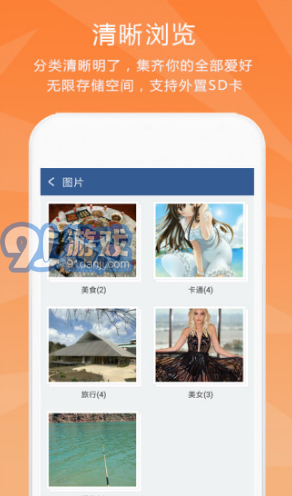 隱私保險柜3
